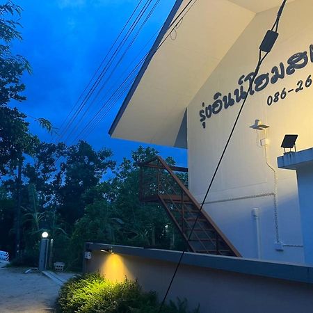 Rung Inn Homestay Ранонг Екстериор снимка